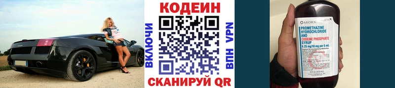 ОМГ ОМГ   Инсар  Кодеин напиток Lean (лин) 