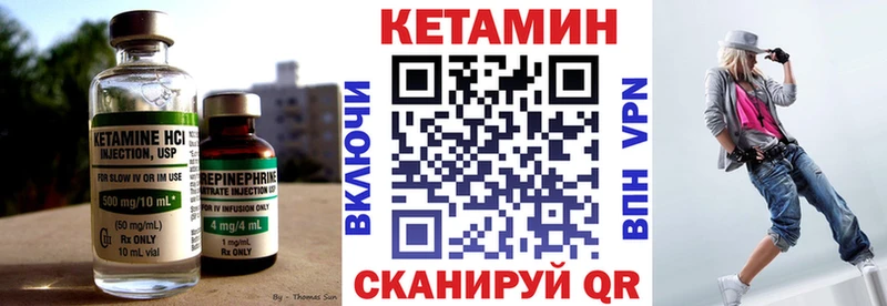 Кетамин ketamine  купить   мега как зайти  Инсар 