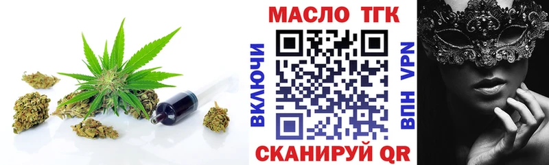 Дистиллят ТГК гашишное масло Инсар